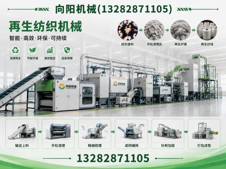丽水再生纤维加工设备展示图